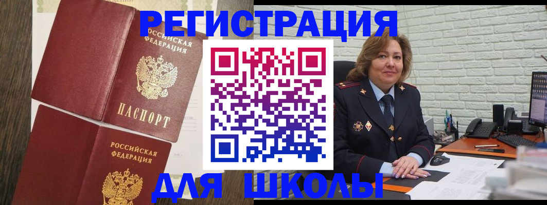 миграционный учет в Заволжье
