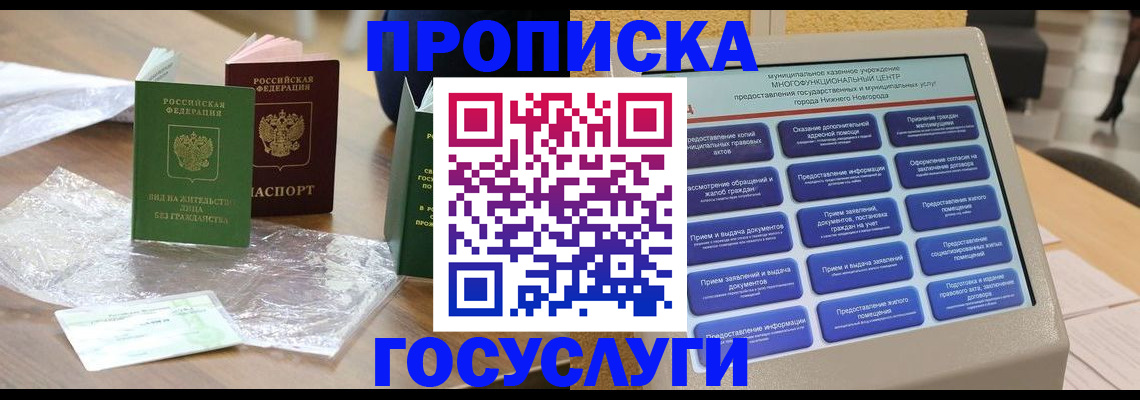 регистрация для школы в Заволжье